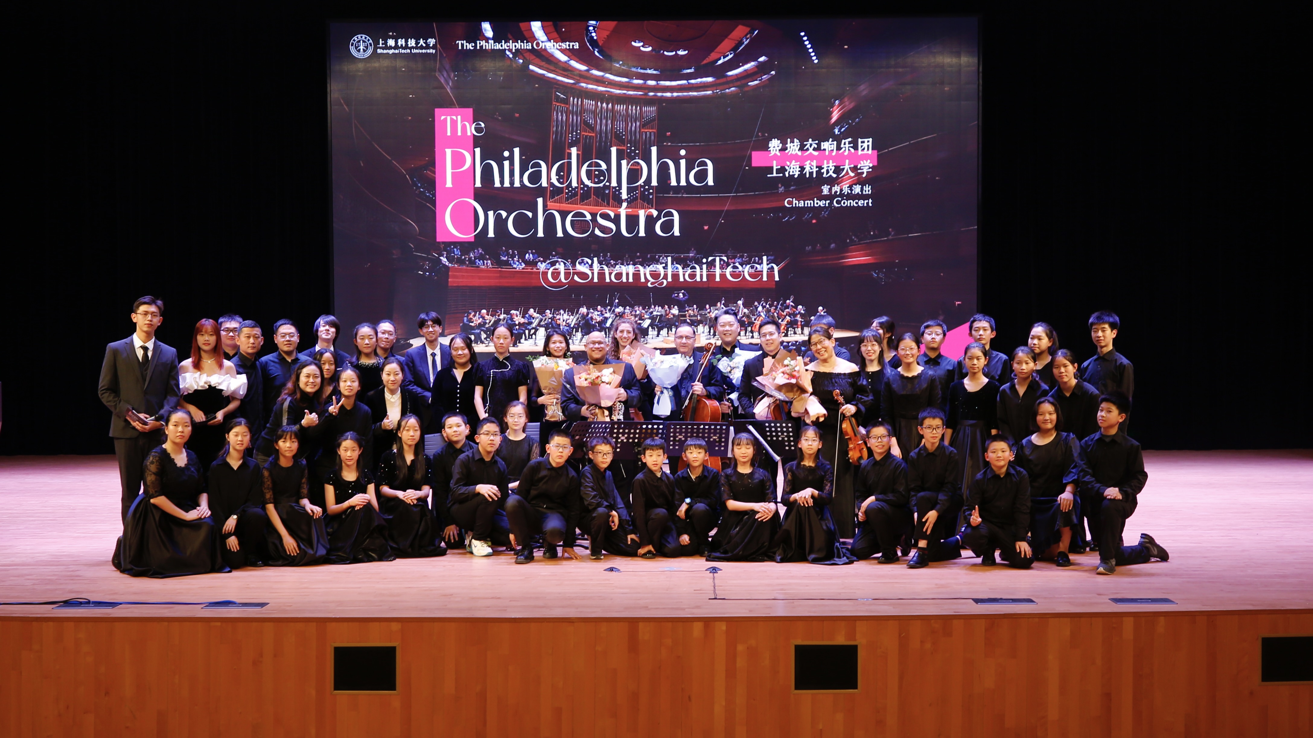 音符是共同语言：上科大携费城交响乐团成功举办校园系列活动